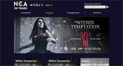 Desktop Screenshot of nca.ru