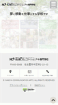 Mobile Screenshot of nca.ac.jp